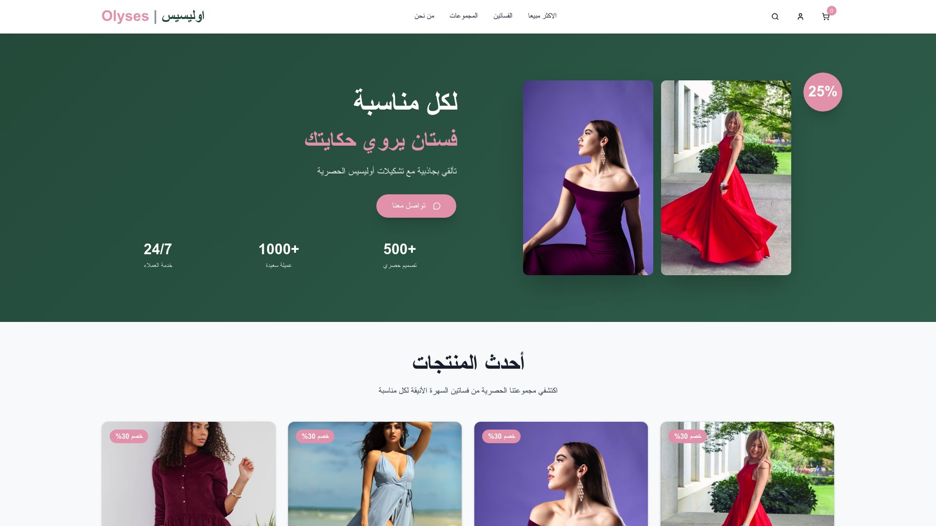 Arabic Dress Ecommerce Clone — built with Capacity